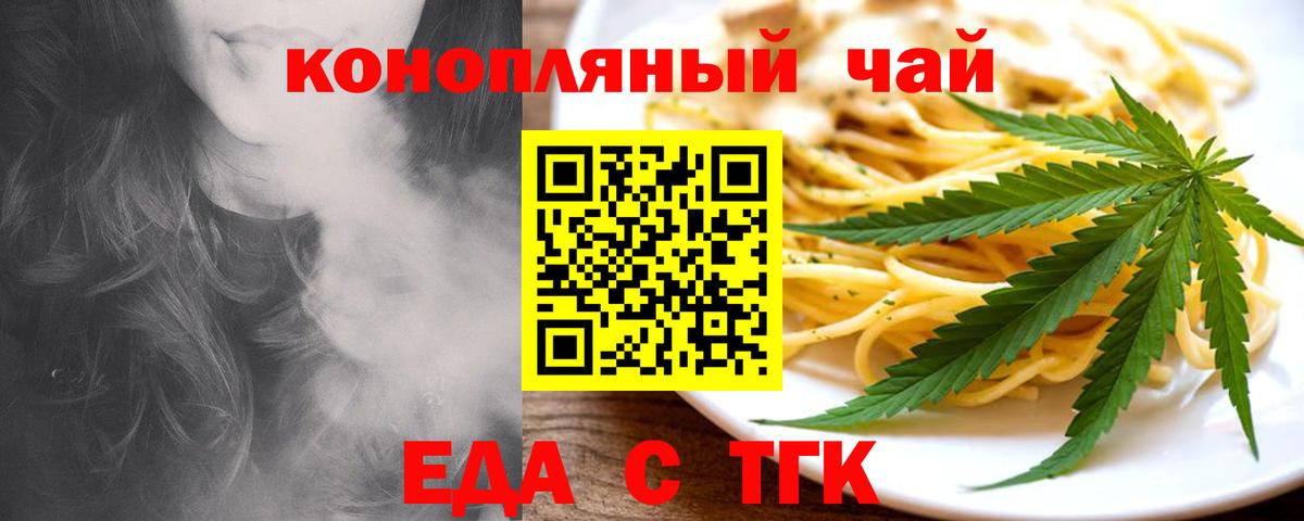 Артёмовский  Cannafood марихуана  Вход с VPN 