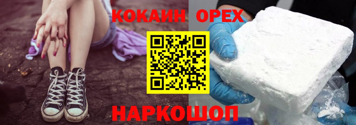 Артёмовский  КОКАИН  Вход с VPN  Cocaine Перу  КОКАИН Эквадор 
