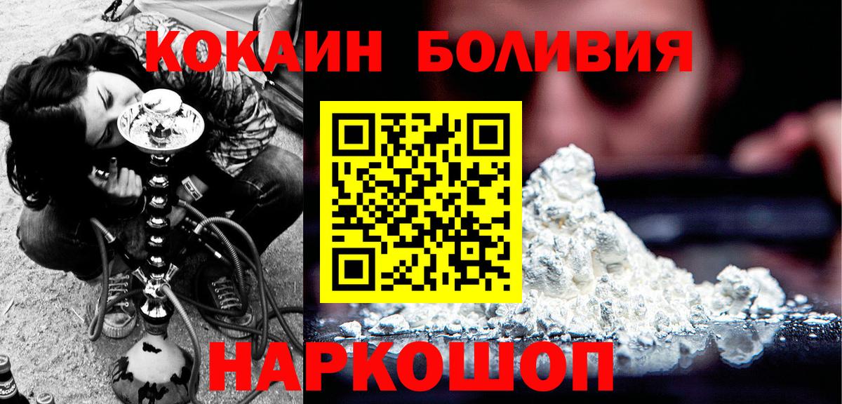 Cocaine Перу Артёмовский