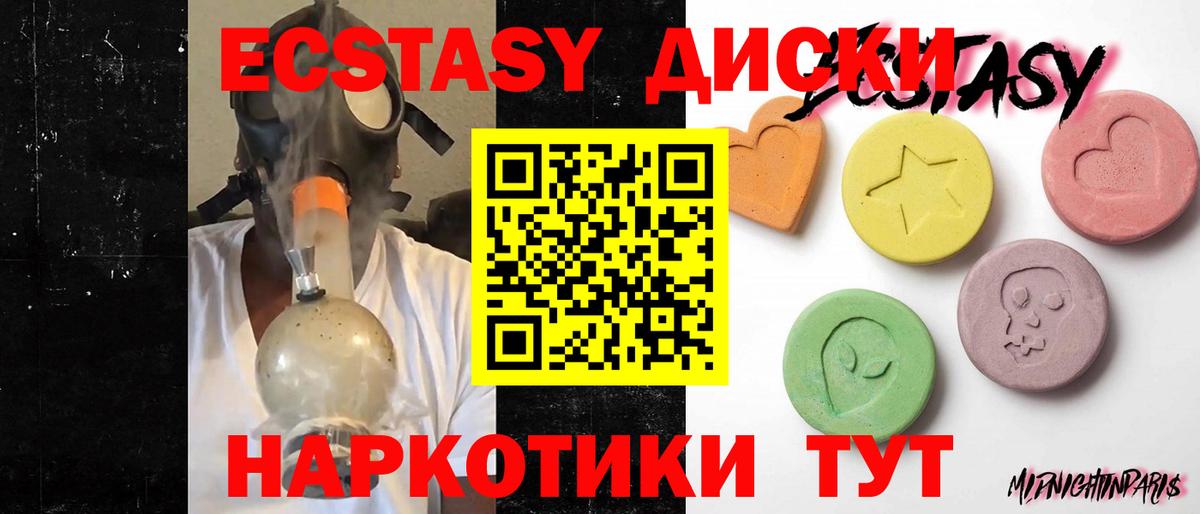 ЭКСТАЗИ круглые  купить   Артёмовский  Вход с VPN  Экстази 