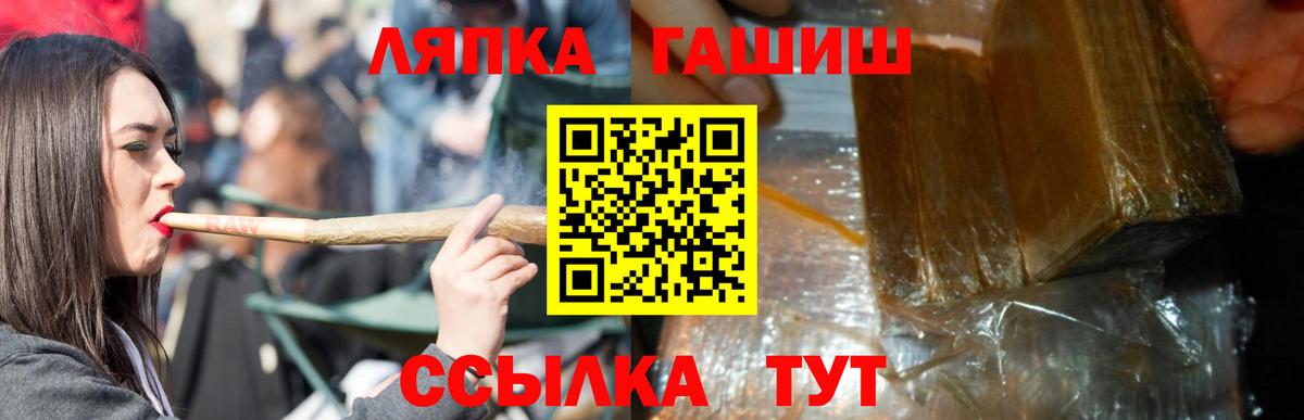 ГАШ убойный  Вход с VPN  ГАШИШ индика сатива  Артёмовский 
