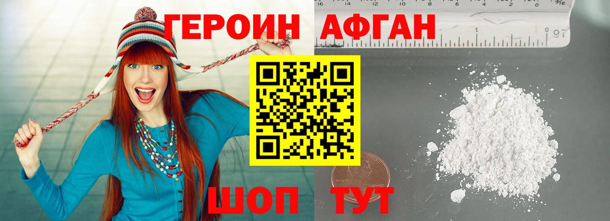 ГЕРОИН VHQ Артёмовский