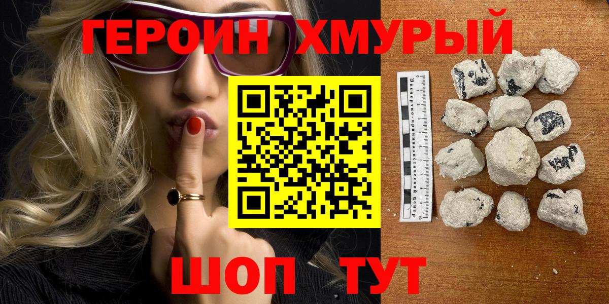 Артёмовский  ГЕРОИН афганец  Вход с VPN 
