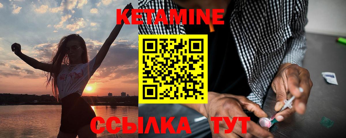 КЕТАМИН ketamine  сайты даркнета какой сайт  Артёмовский  Кетамин VHQ  Вход с VPN 