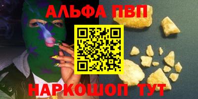 синтетический гашиш Апрелевка