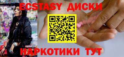 ECSTASY Аргун