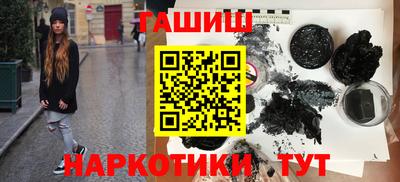 синтетический гашиш Апрелевка