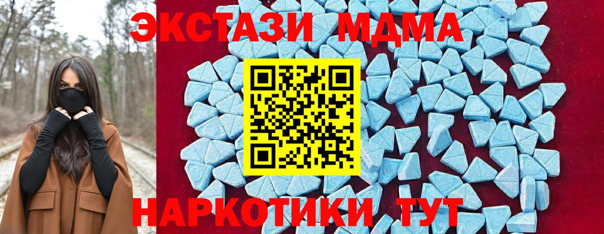 МДМА crystal Артёмовский