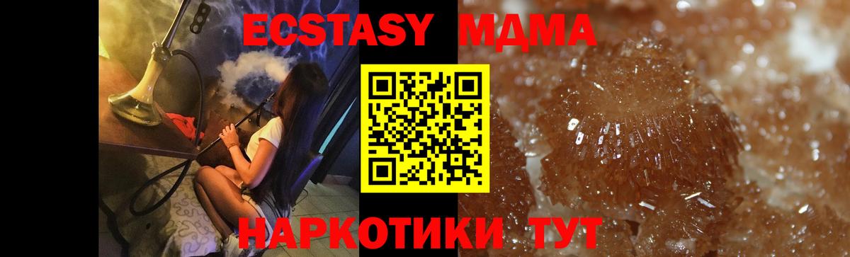 МДМА  MDMA молли  МДМА молли  Вход с VPN  Артёмовский 