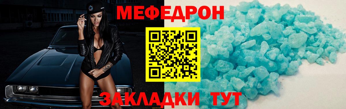 Меф мяу мяу  Меф  Вход с VPN  Артёмовский  МЕФ VHQ 