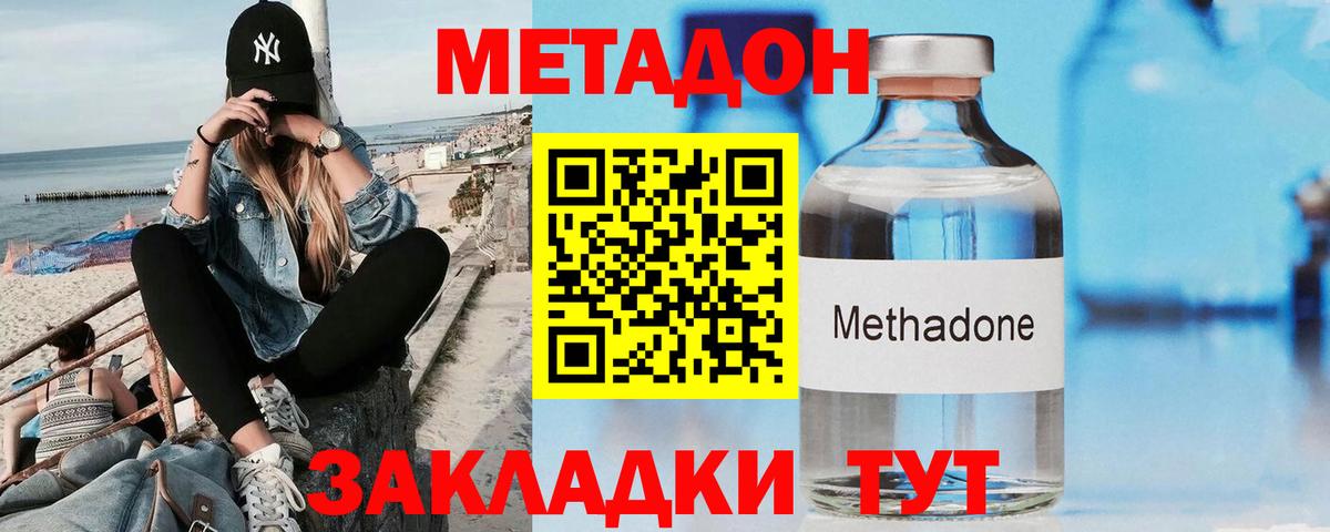 Артёмовский  МЕТАДОН белоснежный  Метадон кристалл  Вход с VPN 