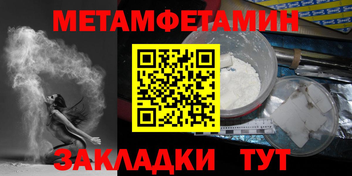 Первитин  Метамфетамин пудра  Вход с VPN  Артёмовский 