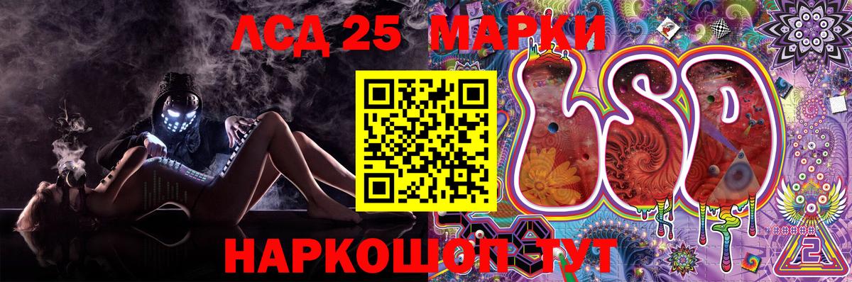 Марки NBOMe 1500мкг  Вход с VPN  Артёмовский 