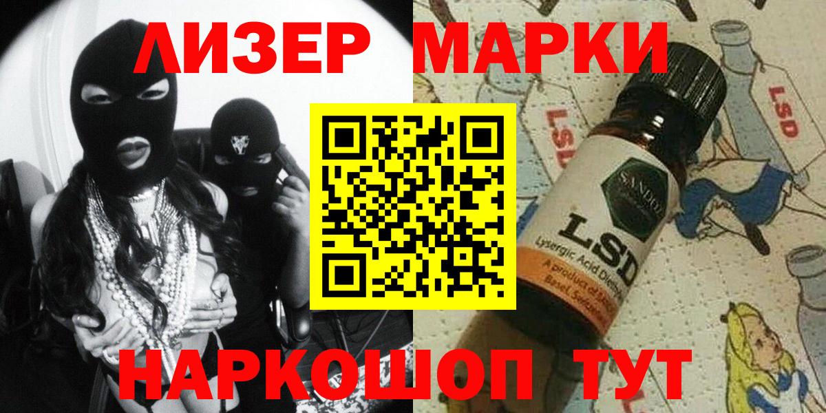 Наркотические марки 1500мкг Артёмовский