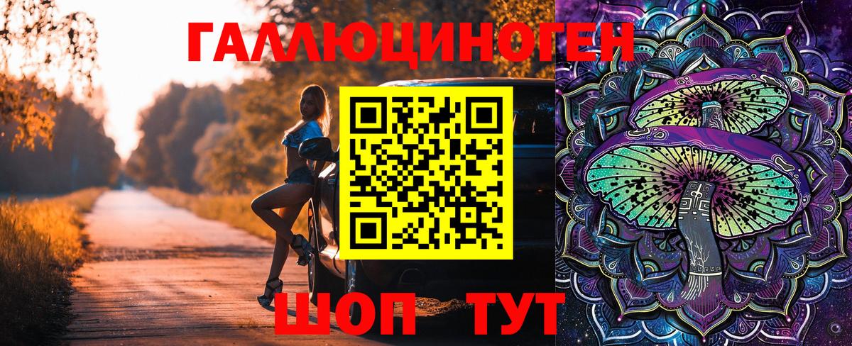 Псилоцибиновые грибы мухоморы  Вход с VPN  Артёмовский 